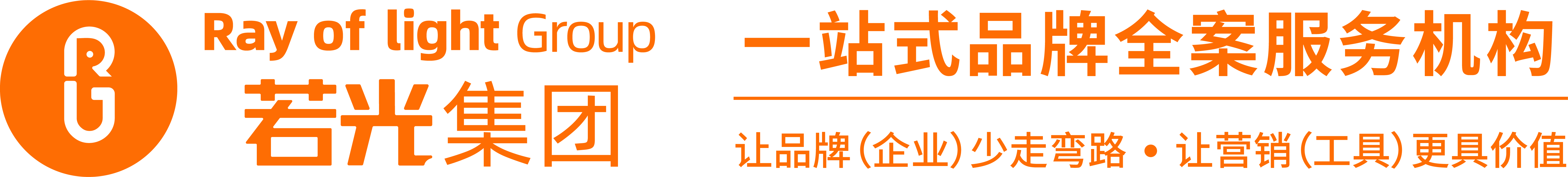 若光集团